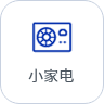 计划排产软件-小家电行业案例