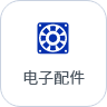 计划排产软件-电子配件行业案例